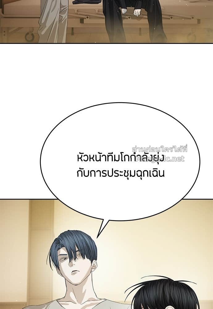 Special Civil Servant กองกำลังพิเศษหมอกสีเหลือง ตอนที่ 64 หน้า 47