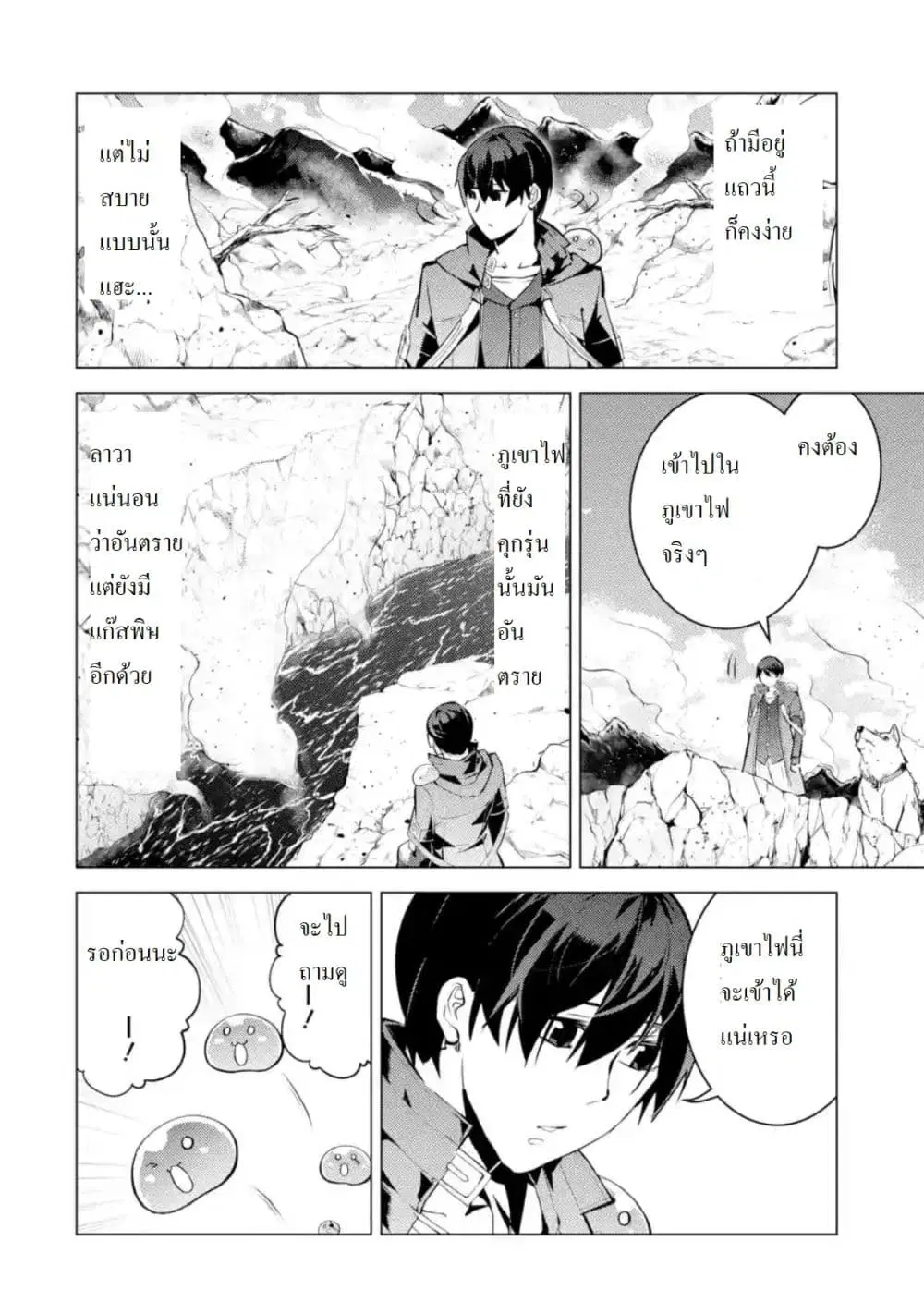 Tensei Kenja no Isekai Life ตอนที่ 16.2 หน้า 13