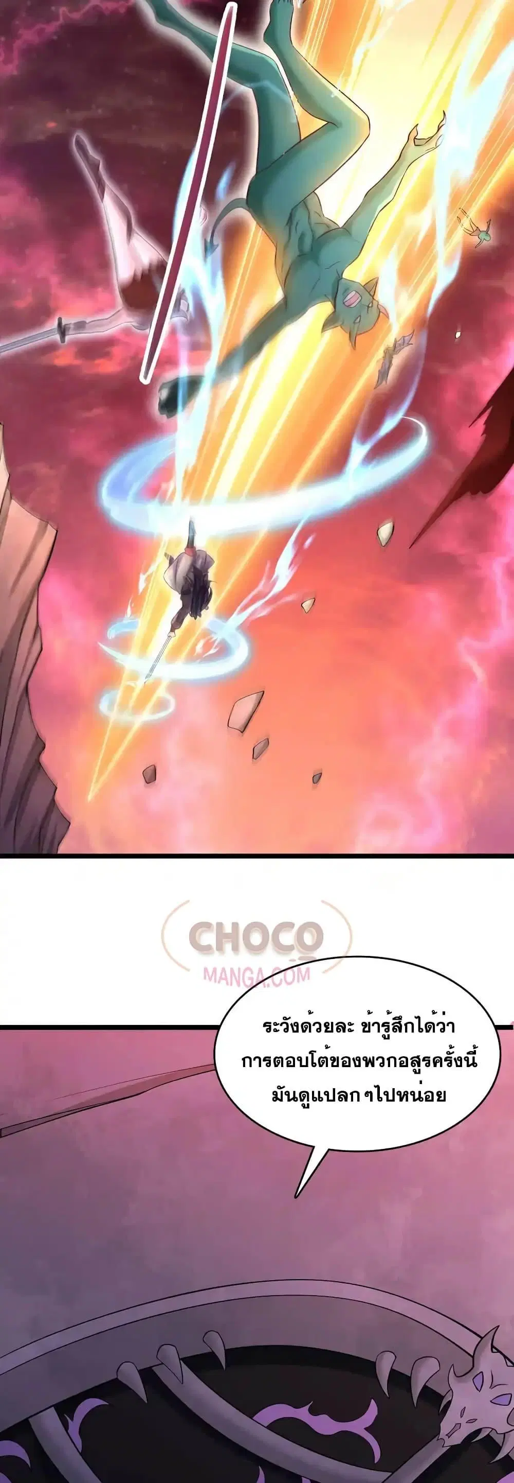I Can Become A Sword God ตอนที่ 98 หน้า 9