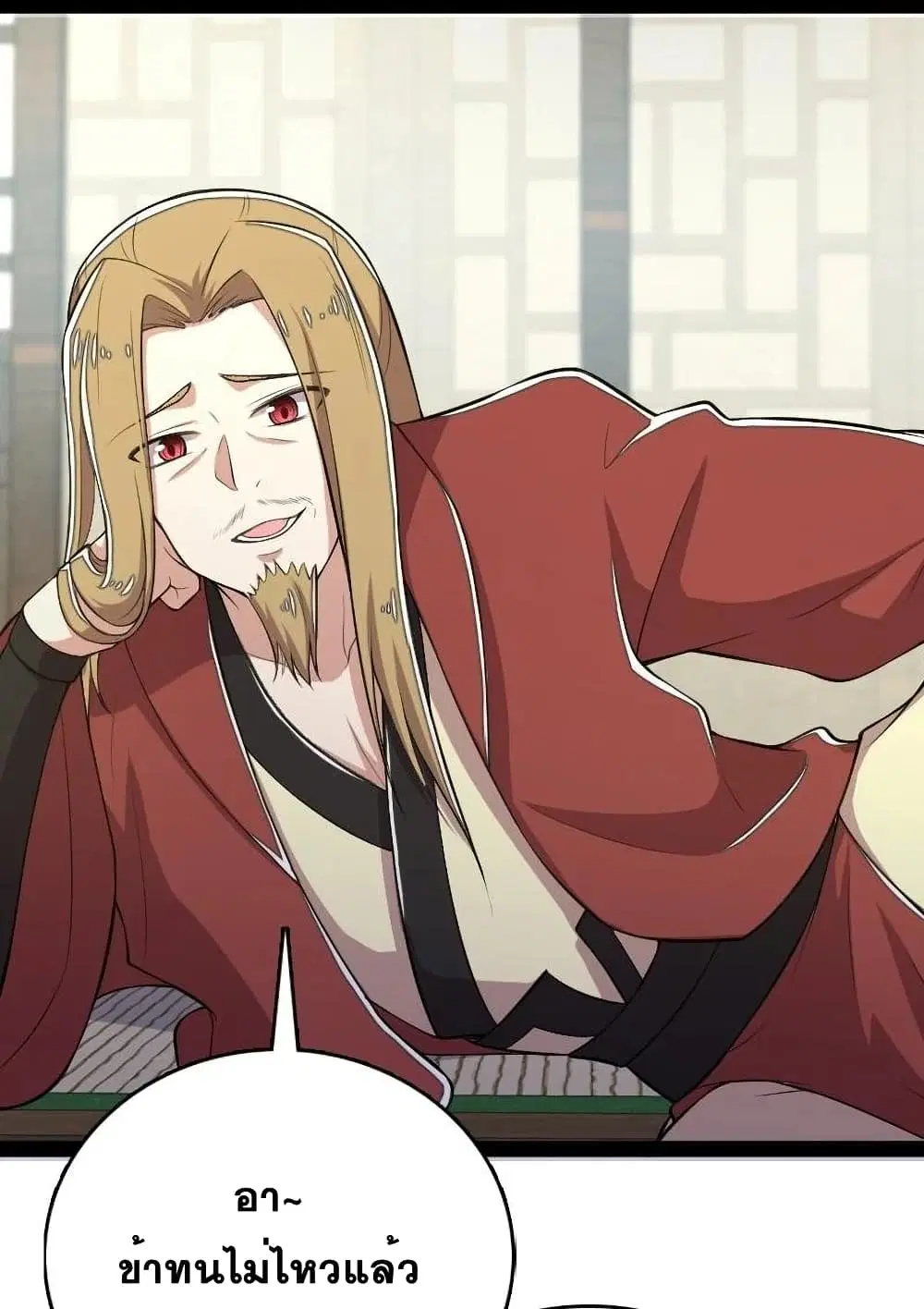 The Martial Emperor’s Life After Seclusion ตอนที่ 95 หน้า 33