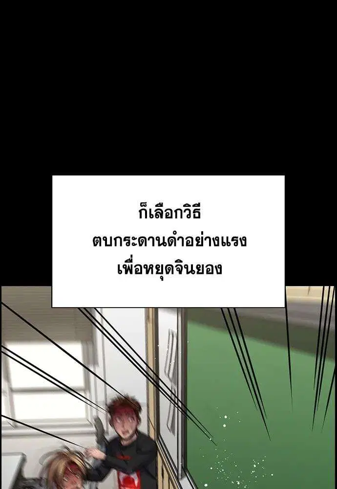 True Education ตอนที่ 243 หน้า 50