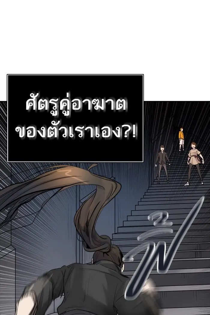 Tower of God ตอนที่ 346 หน้า 65