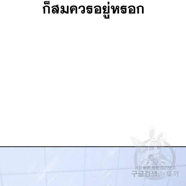 The Boy of Death ตอนที่ 146 หน้า 251
