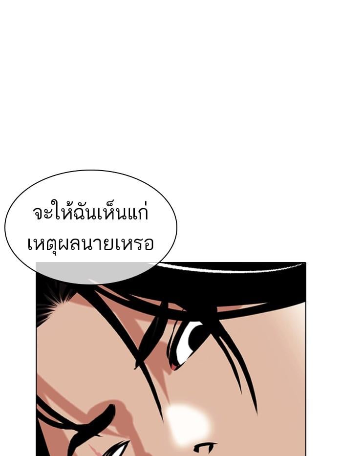 Lookism ตอนที่ 423 หน้า 117