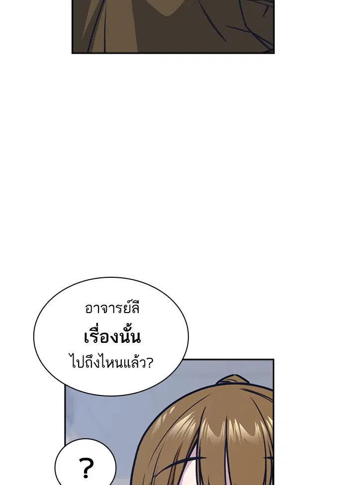 Study Group ตอนที่ 39 หน้า 42