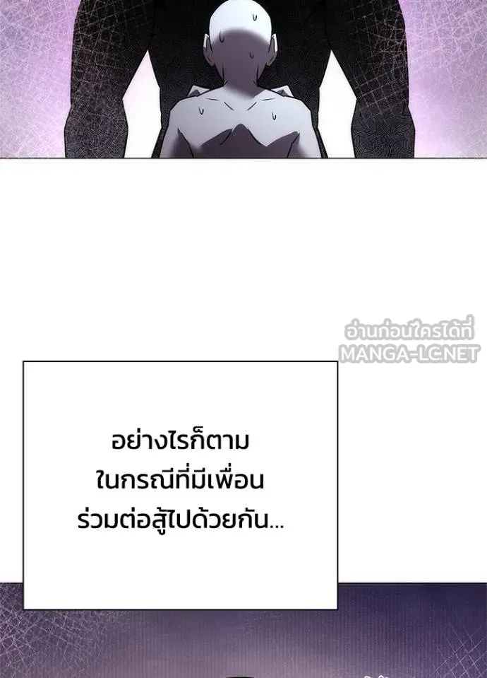 Night of the Ogre ตอนที่ 64 หน้า 146