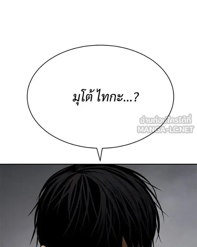 Baek XX ตอนที่ 133 หน้า 246