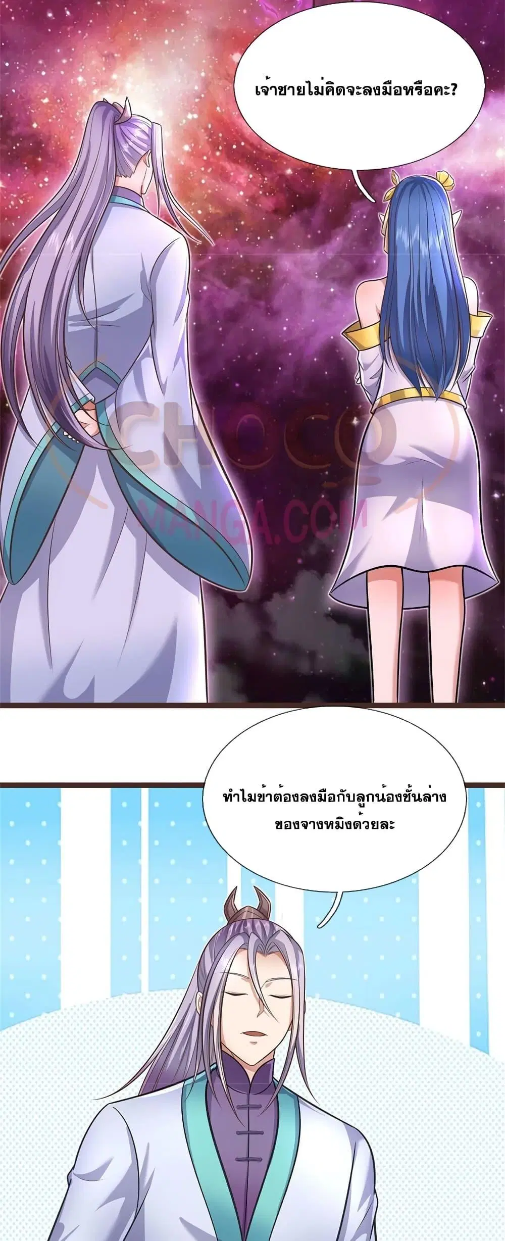 I Can Become A Sword God ตอนที่ 139 หน้า 19