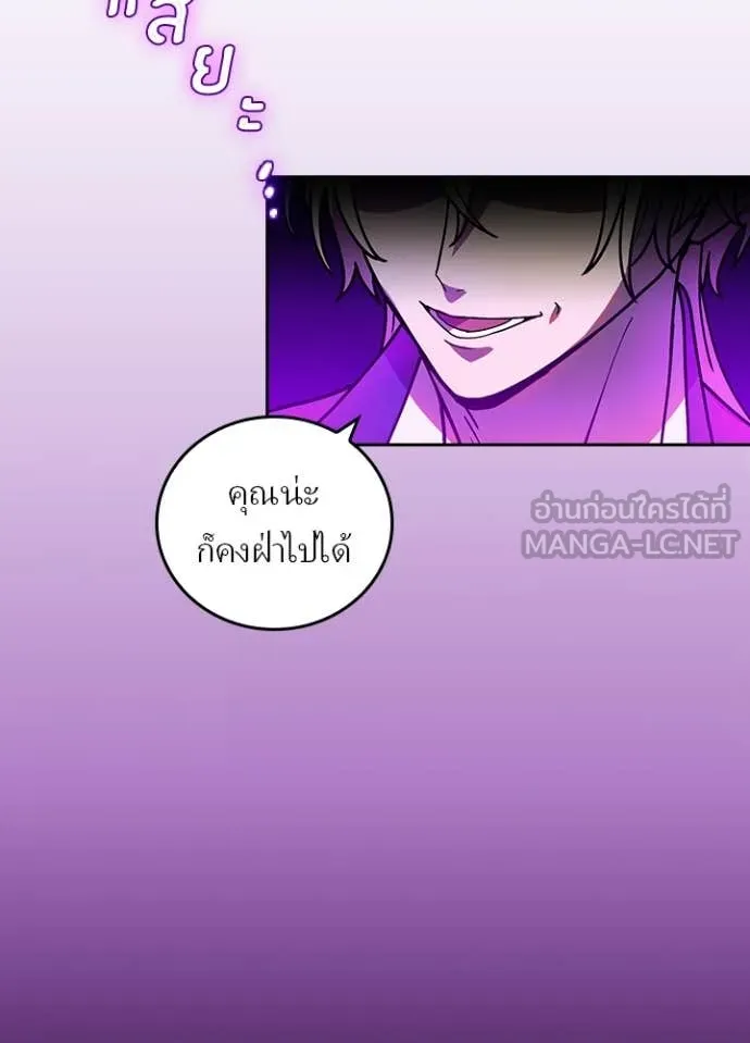 Hidden Class Gravity User เป้าหมายครั้งที่ 2 ต้องเป็นสุดยอดผู้แข็งแกร่งด้วยคลาสลับ ตอนที่ 59 หน้า 46