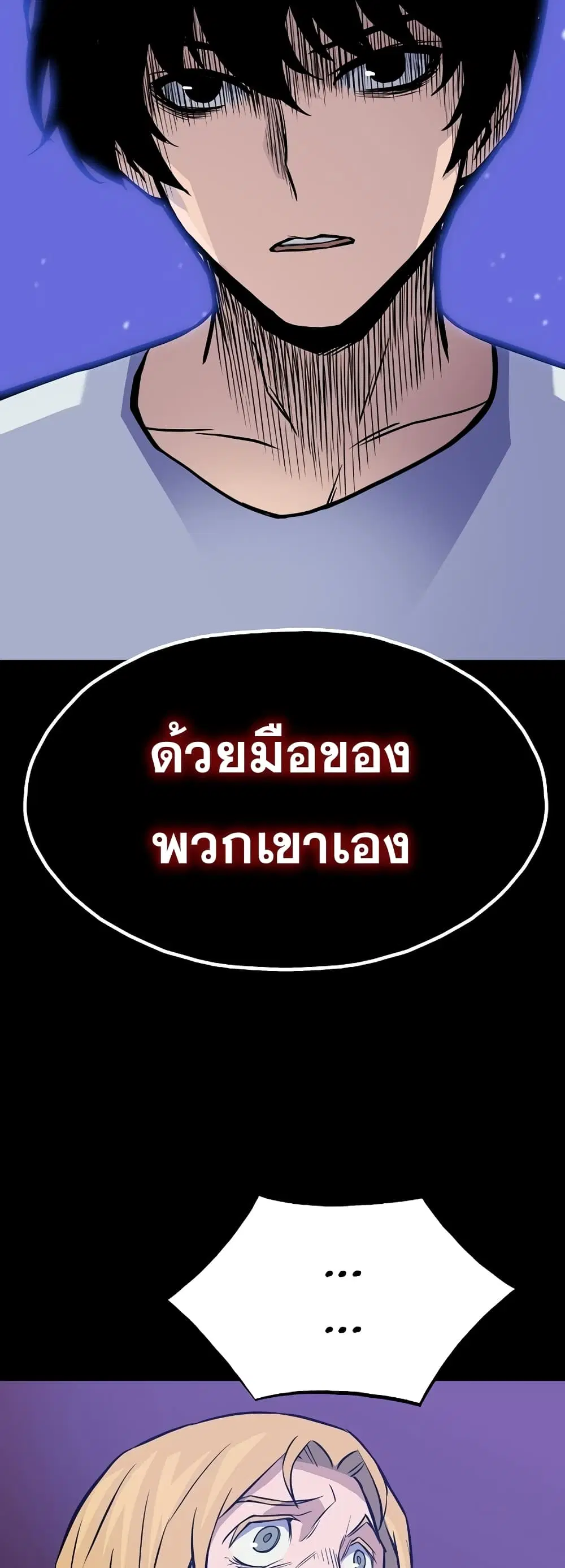 Past Life Returner ตอนที่ 12 หน้า 26