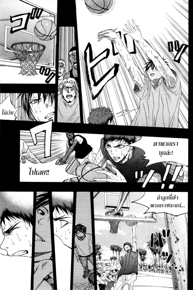 Kuroko no Basuke ตอนที่ 76 หน้า 15