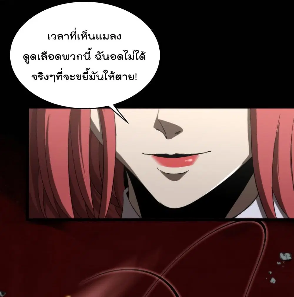 World’s Apocalypse Online ตอนที่ 43 หน้า 88