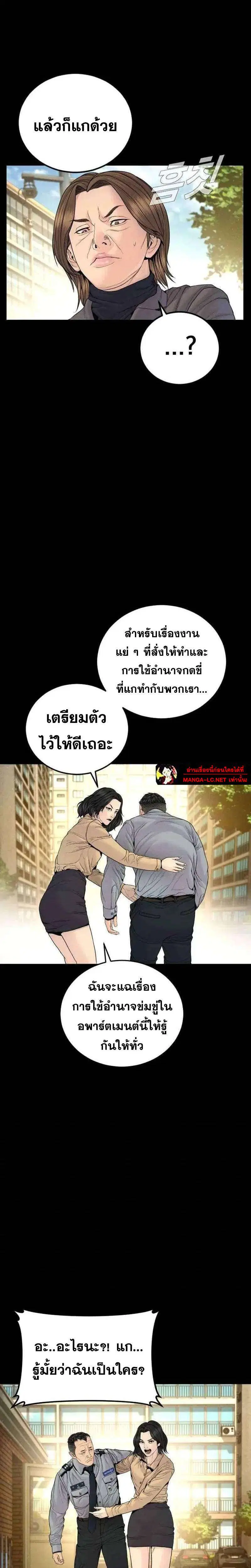 Manager Kim ตอนที่ 255 หน้า 15