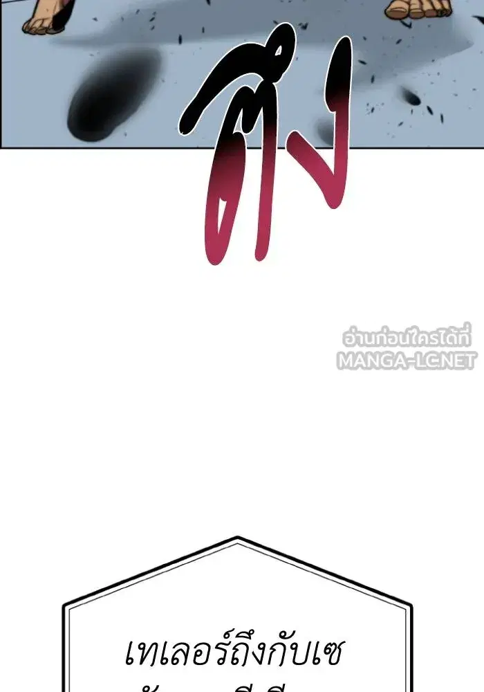 King of the Octagon ตอนที่ 101 หน้า 30