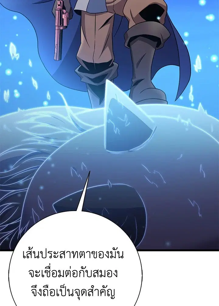 Arcane Sniper ตอนที่ 180 หน้า 7
