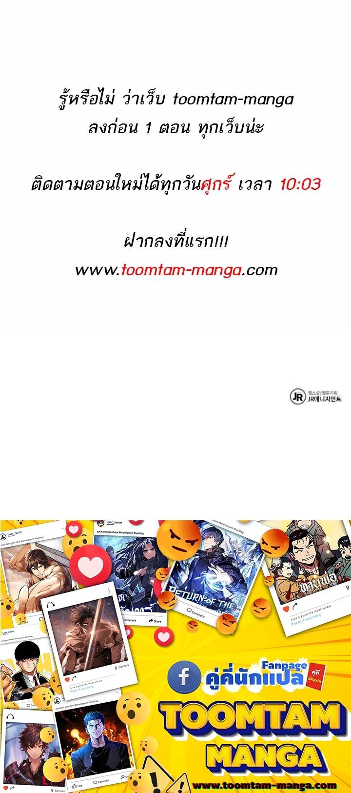 A Wizard’s Restaurant ตอนที่ 63 หน้า 81