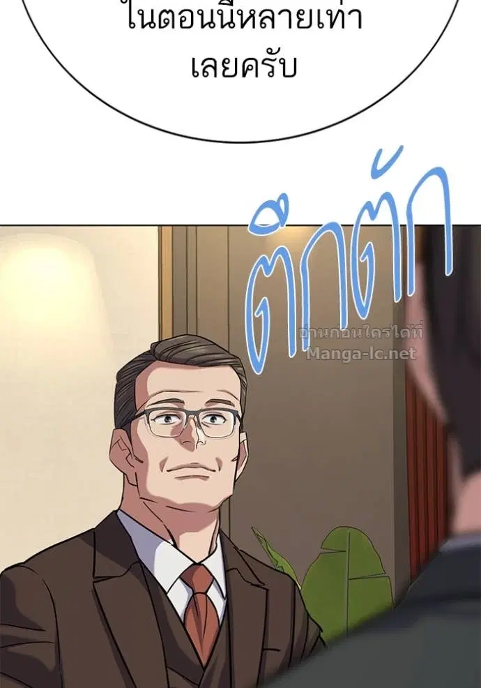 Reborn Rich ตอนที่ 140 หน้า 178