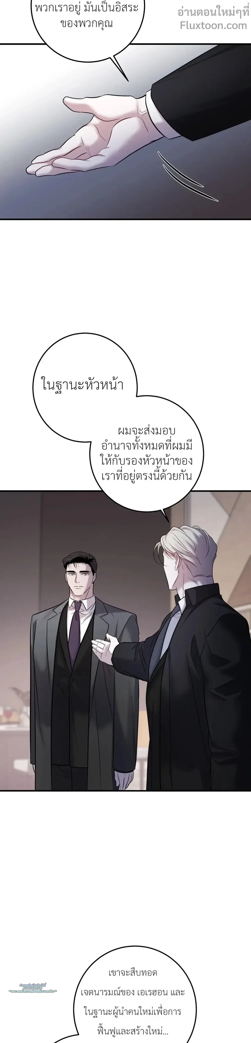 Profundis – พันธนาการแห่งความโศก ตอนที่ 95 หน้า 15