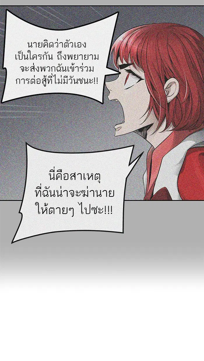 Tower of God ตอนที่ 467 หน้า 51