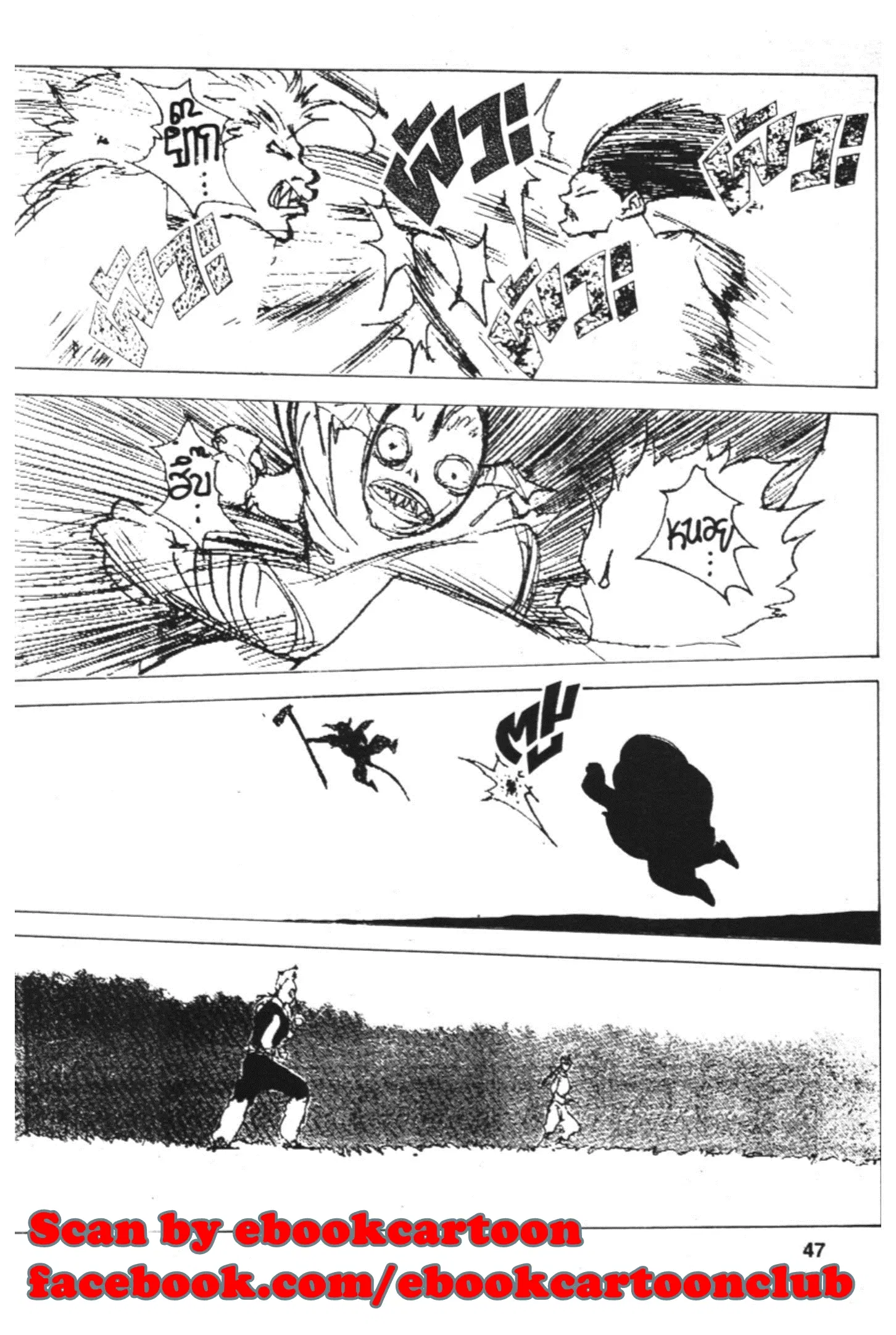 Yu Yu Hakusho ตอนที่ 153 หน้า 7