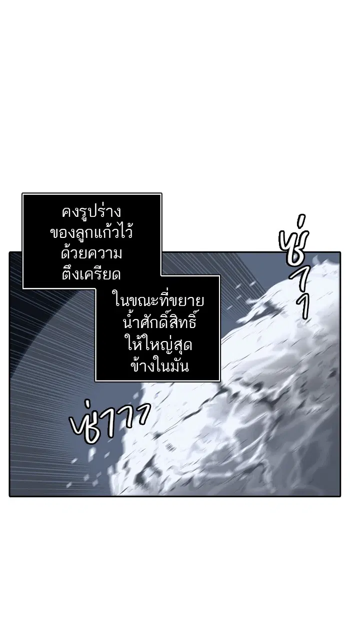 Tower of God ตอนที่ 371 หน้า 94