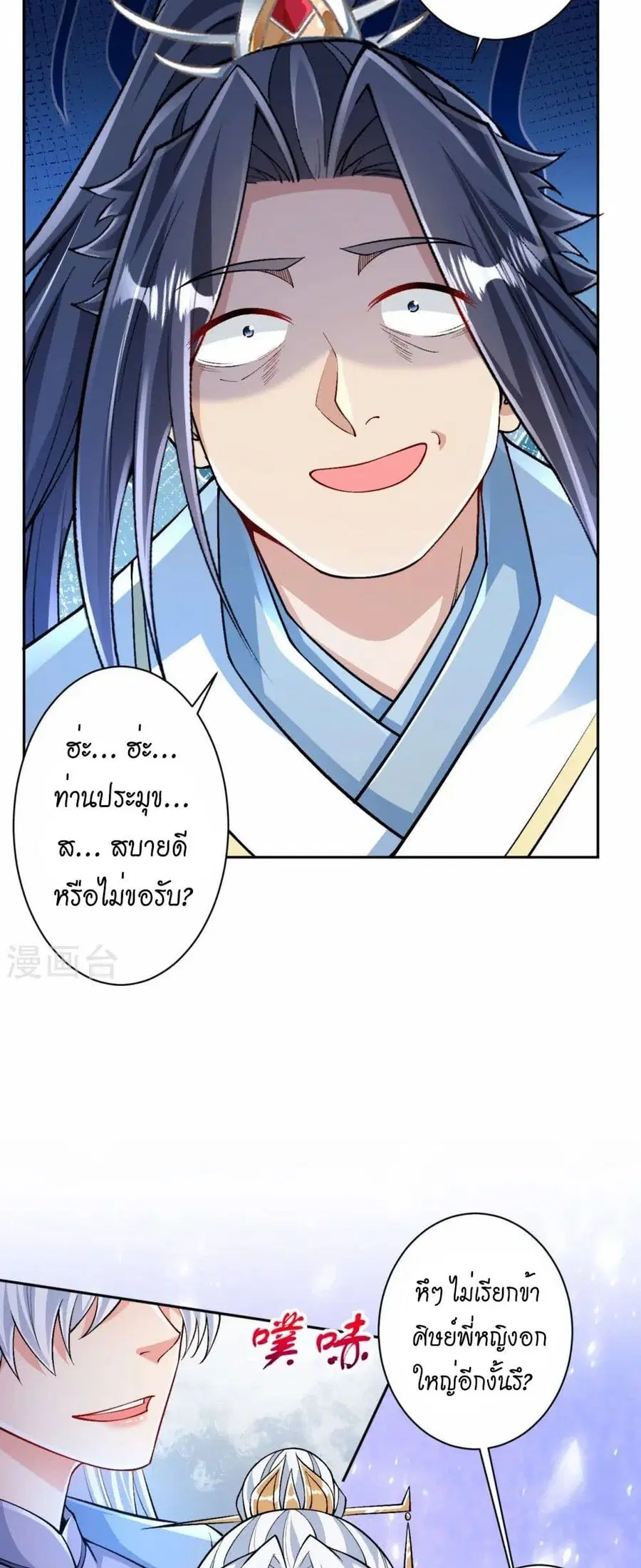 Against the Gods ตอนที่ 566 หน้า 20