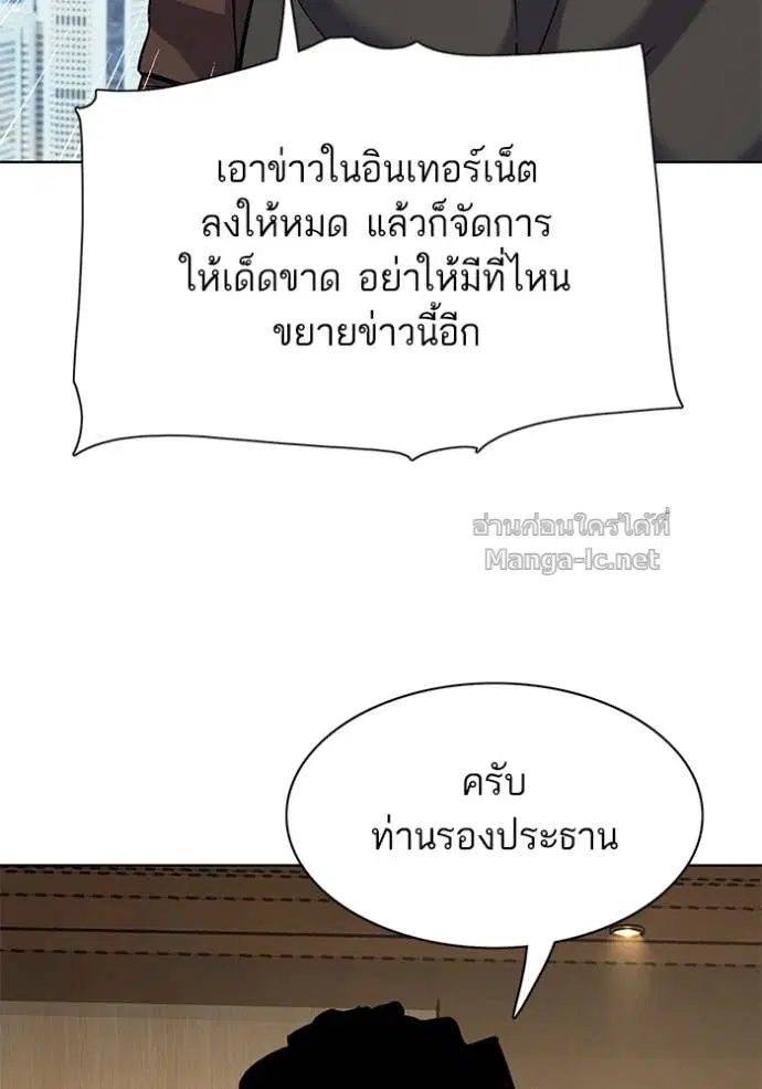 Reborn Rich ตอนที่ 138 หน้า 67