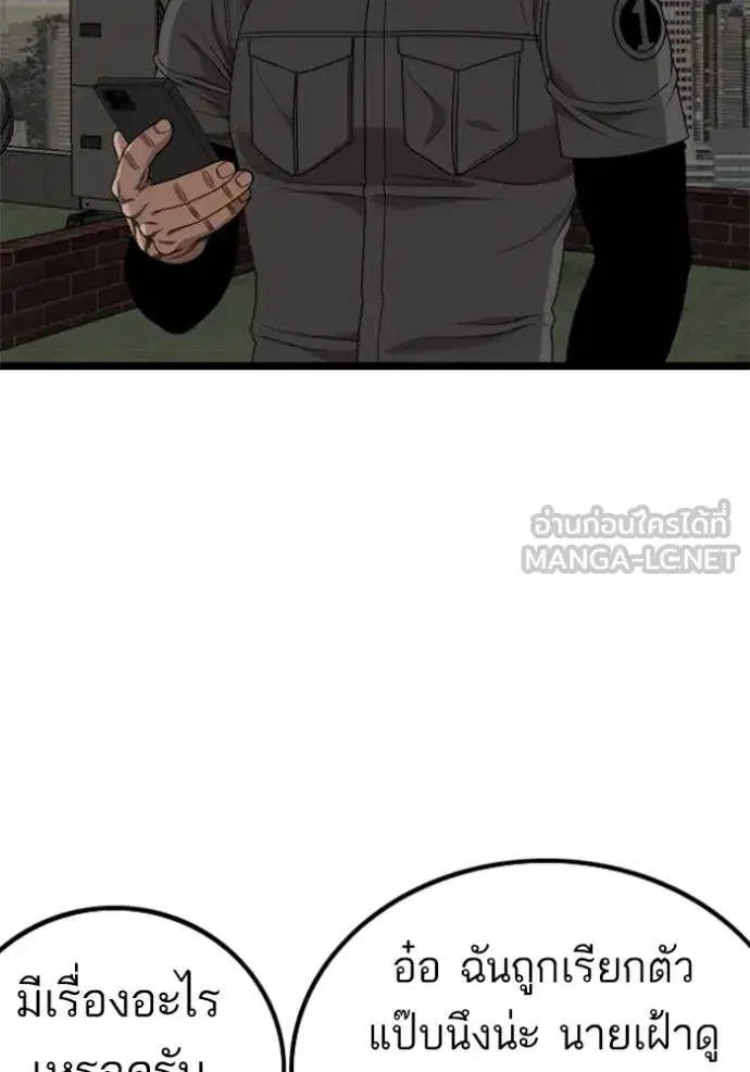 Bad Guy ตอนที่ 230 หน้า 36