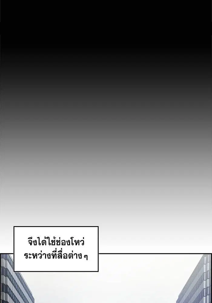True Education ตอนที่ 1 หน้า 11