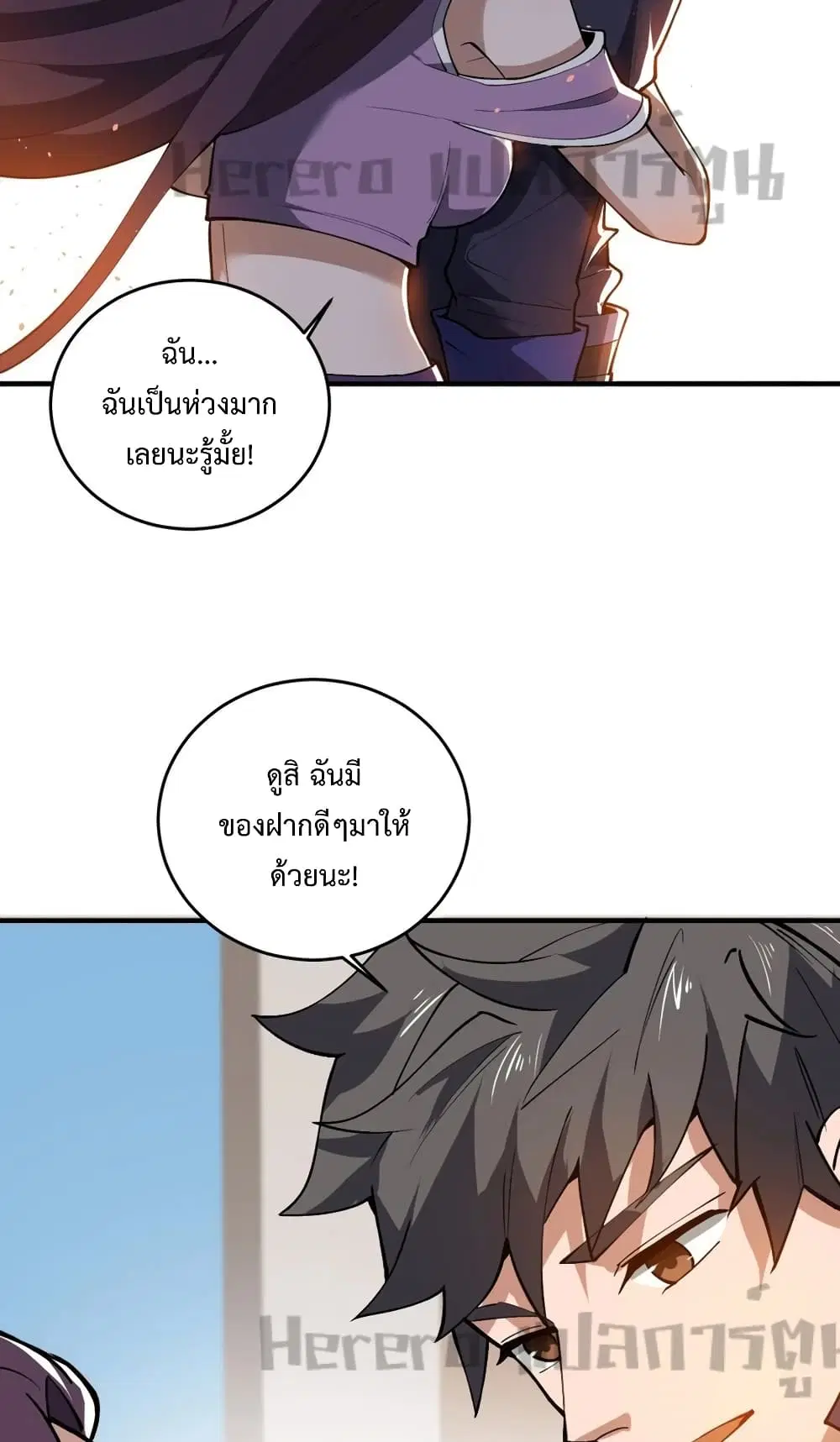 Super Warrior in Another World ตอนที่ 188 หน้า 5