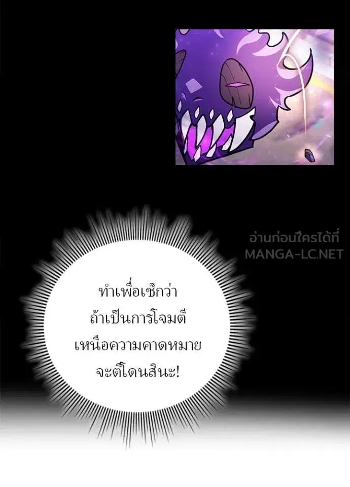 Hidden Class Gravity User เป้าหมายครั้งที่ 2 ต้องเป็นสุดยอดผู้แข็งแกร่งด้วยคลาสลับ ตอนที่ 76 หน้า 84