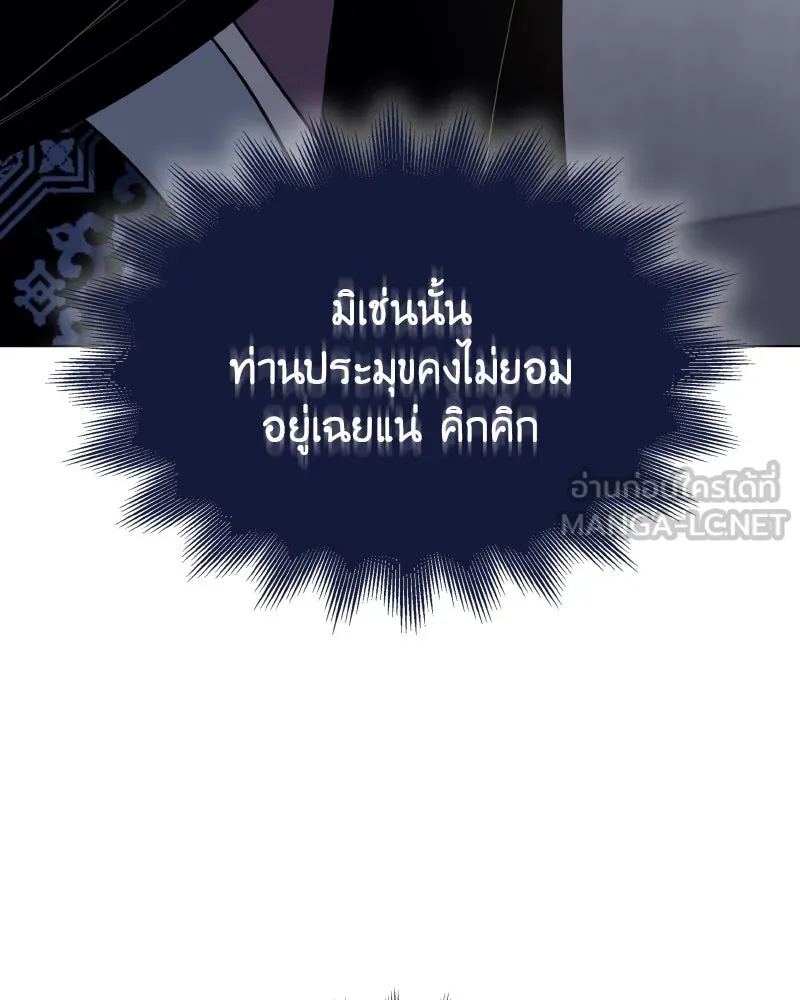 I Reincarnated As The Crazed Heir เกิดอีกทีเป็นว่าที่ประมุขลัทธิมาร ตอนที่ 97 หน้า 114