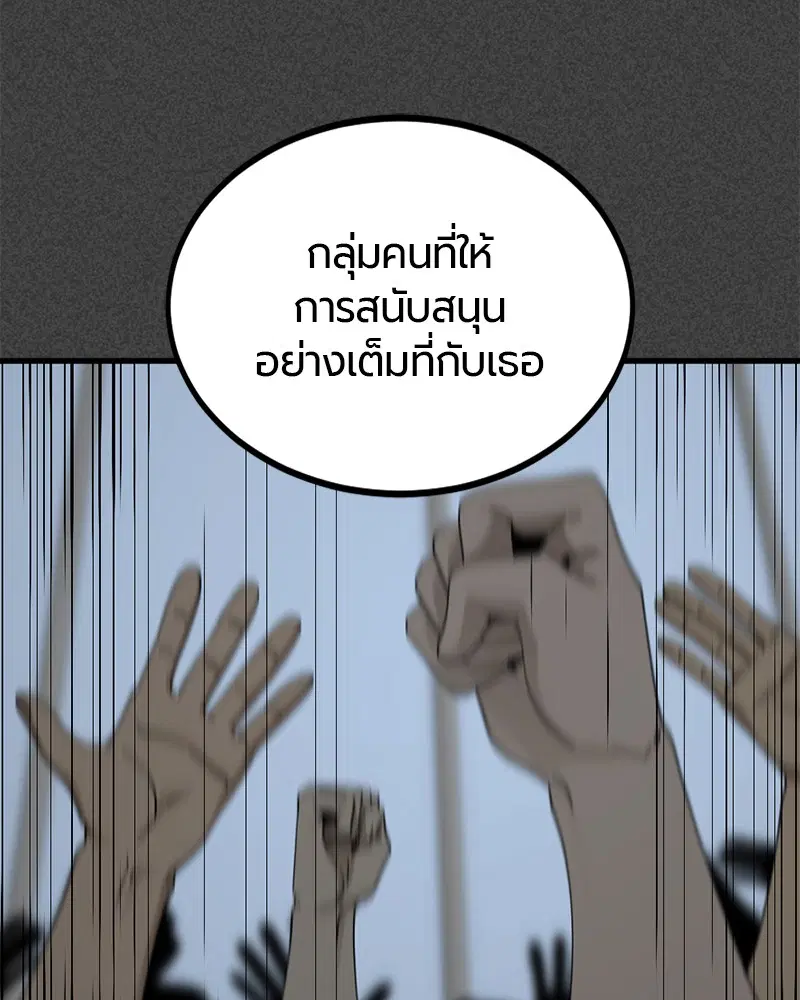 HERO KILLER ตอนที่ 78 หน้า 126