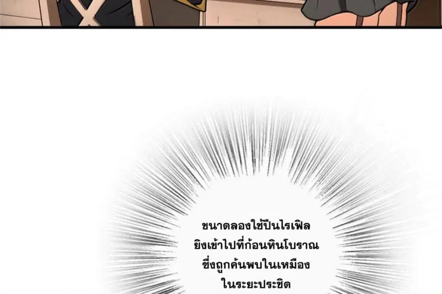 Release That Witch ตอนที่ 588 หน้า 27