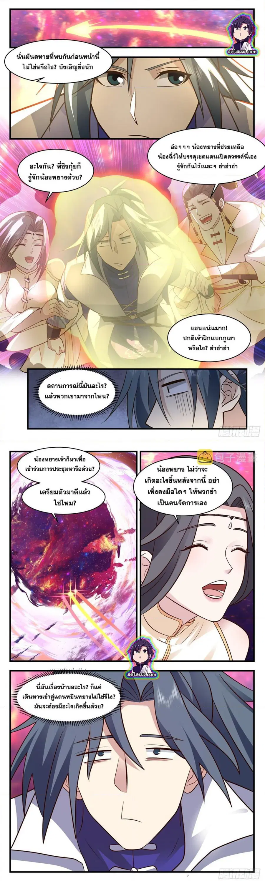 Martial Peak ตอนที่ 2806 หน้า 5