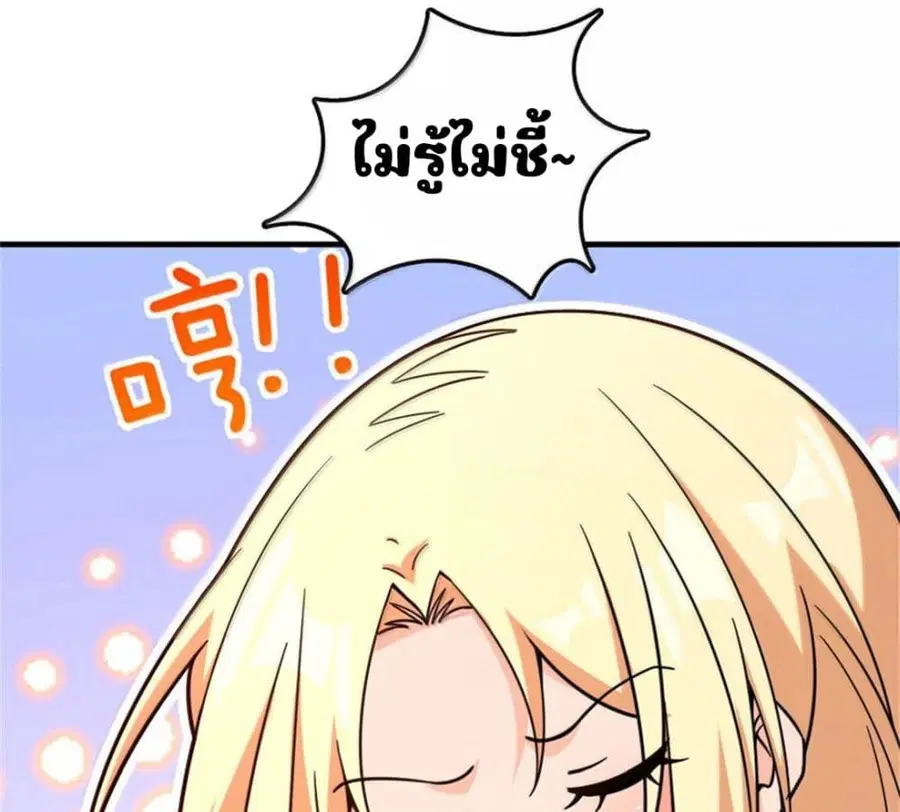 Release That Witch ตอนที่ 598 หน้า 69
