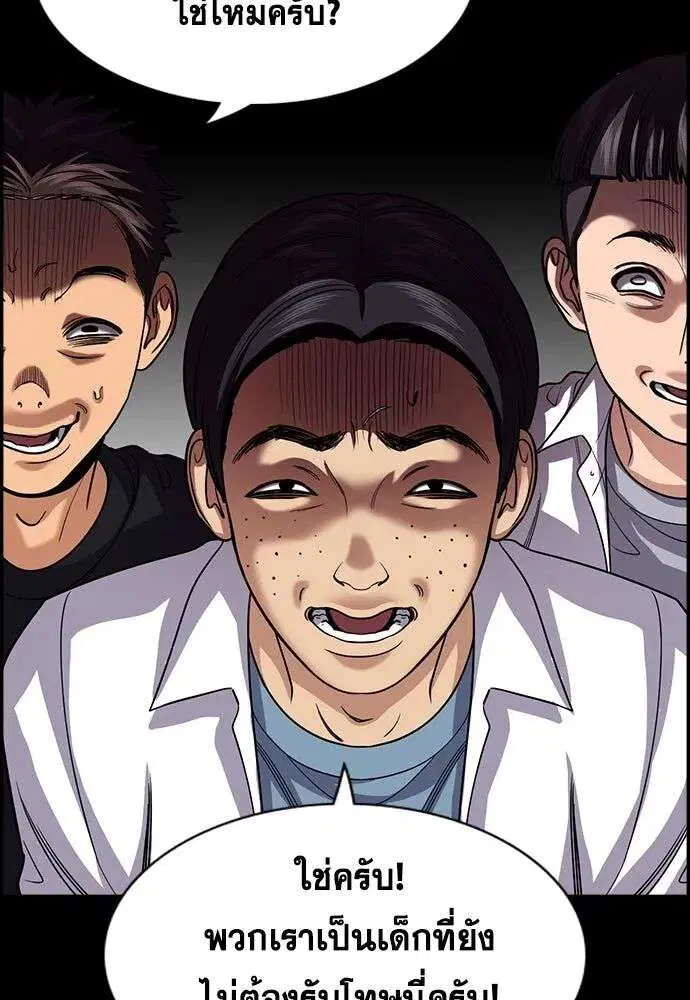 True Education ตอนที่ 248 หน้า 50