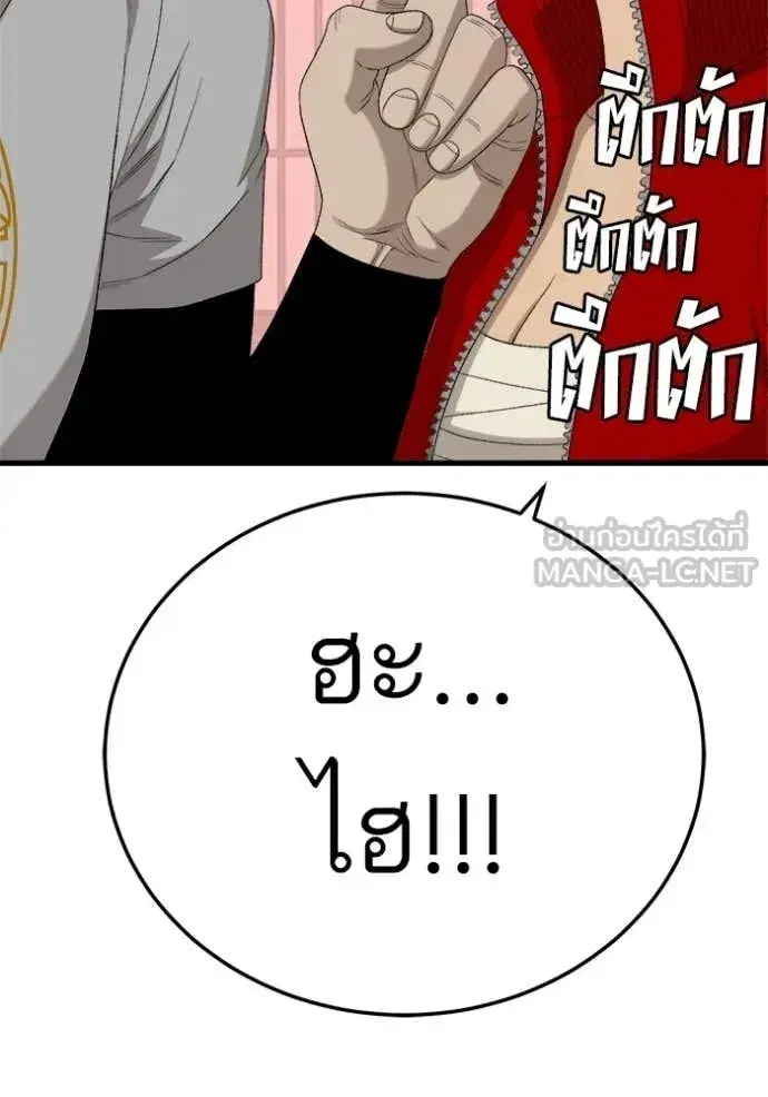 Bad Guy ตอนที่ 295 หน้า 136
