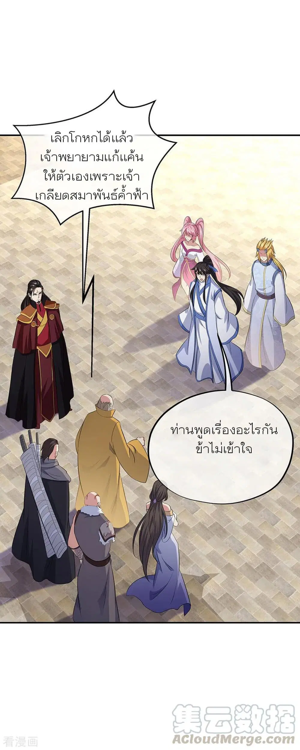 Peerless Battle Spirit (Tian Cang Zi Dongman) ตอนที่ 264 หน้า 31