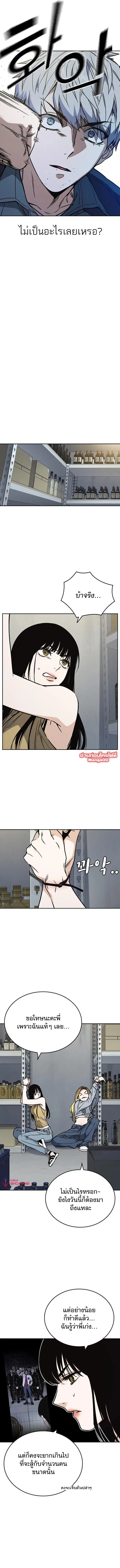 Study Group ตอนที่ 183 หน้า 5