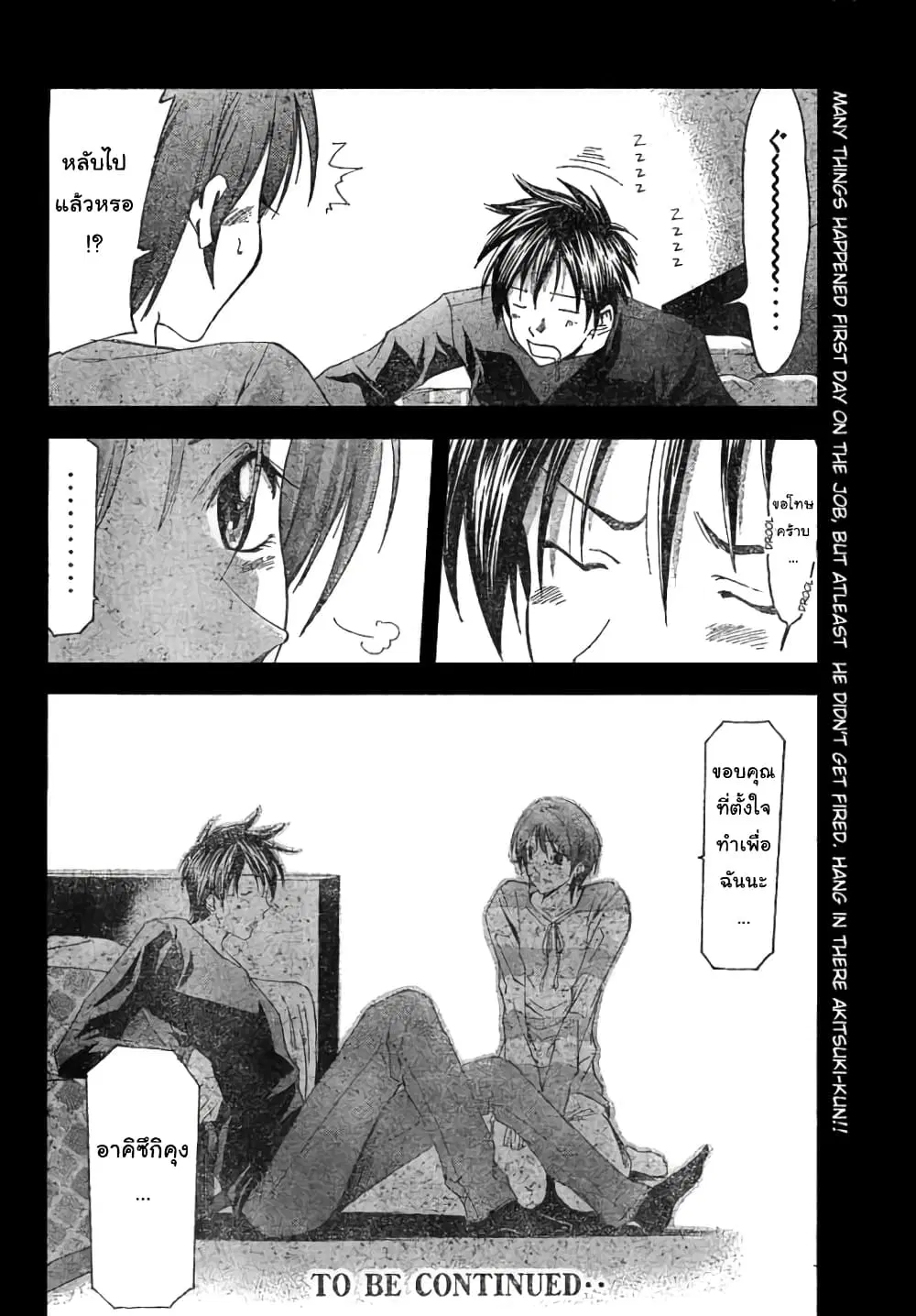 Suzuka ตอนที่ 100 หน้า 18