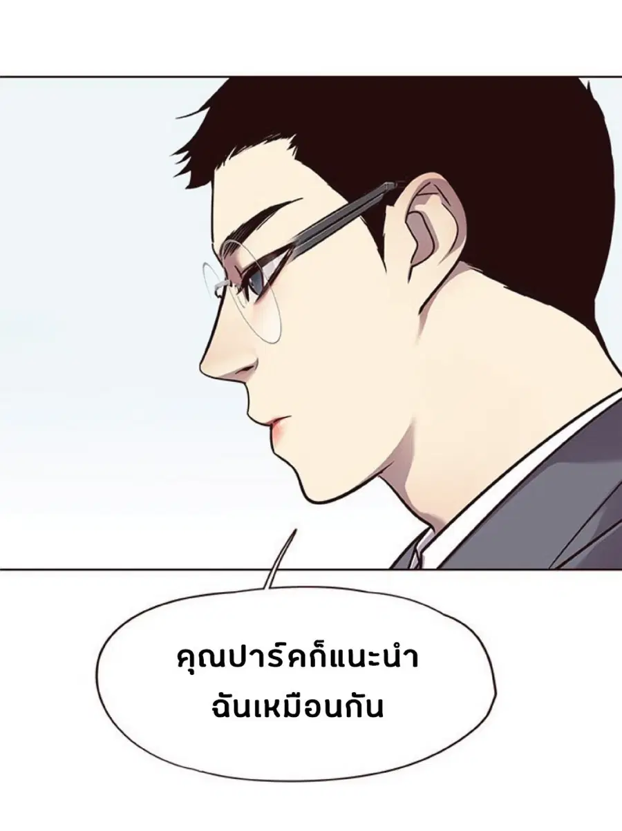 Eleceed ตอนที่ 57 หน้า 24
