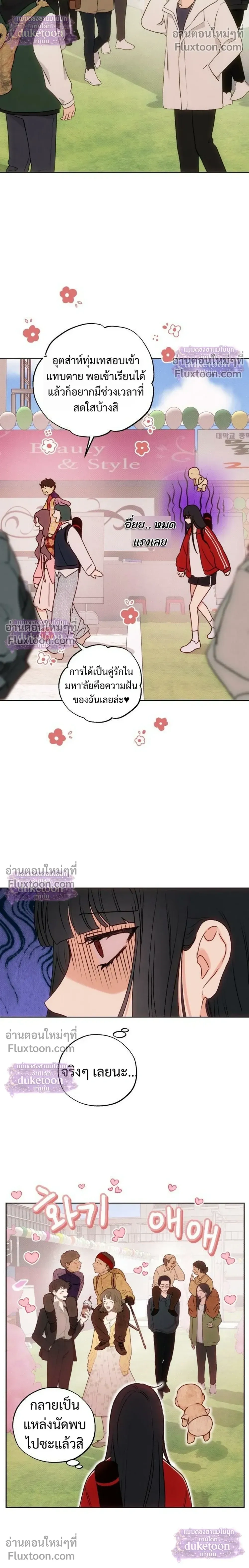 My Ancestor Is Watching – บรรพบุรุษกำลังเฝ้ามอง ตอนที่ 1 หน้า 28