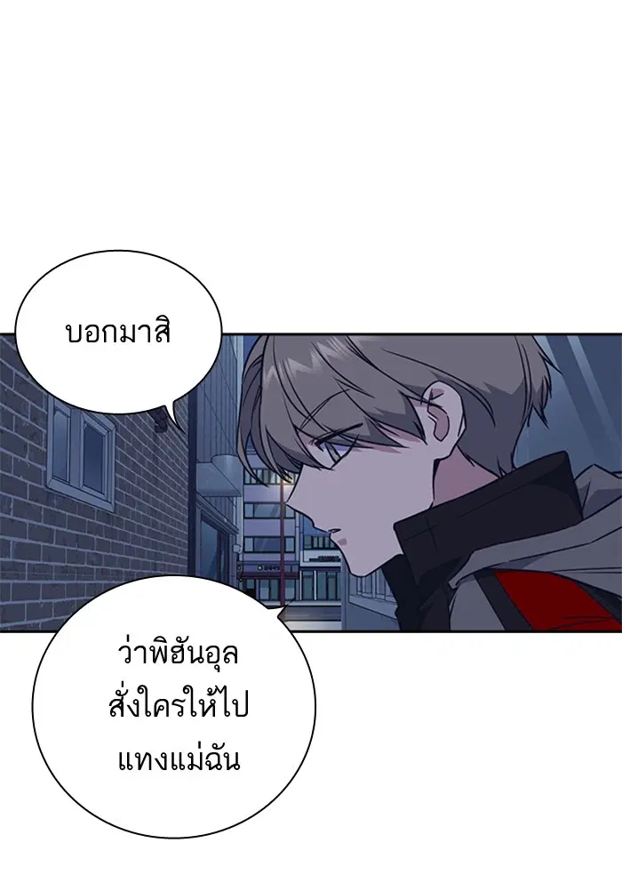 Study Group ตอนที่ 92 หน้า 73