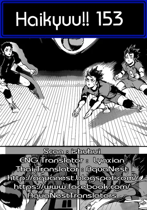 Haikyuu!! ตอนที่ 153 หน้า 17