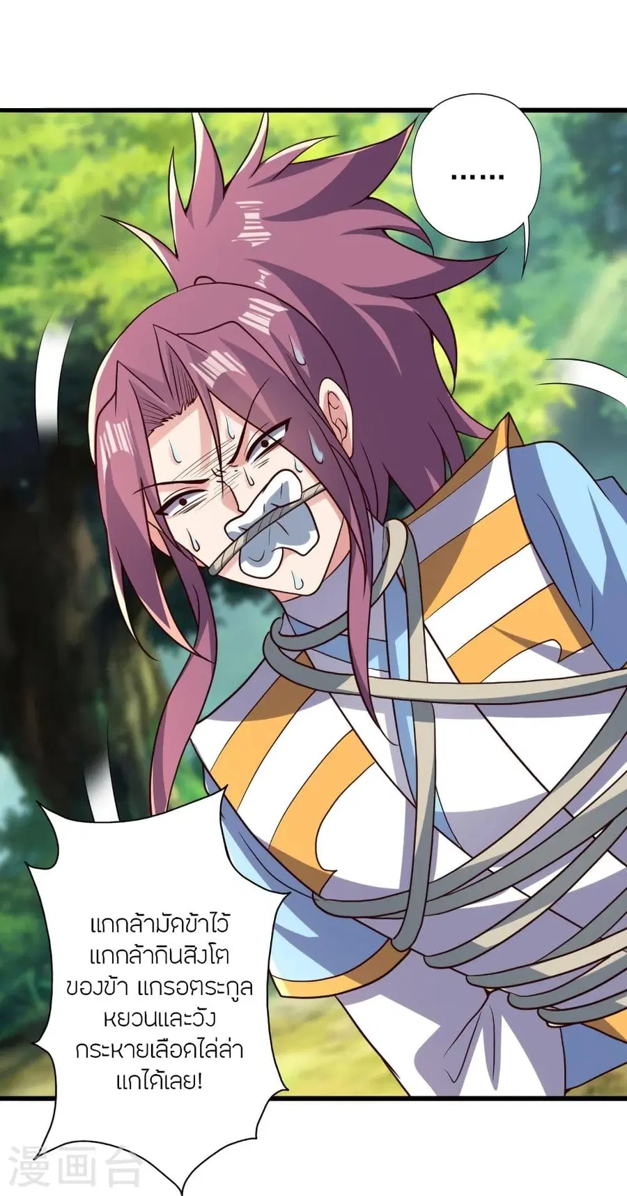Banished Disciple’s Counterattack ราชาอมตะผู้ถูกขับไล่ ตอนที่ 335 หน้า 30