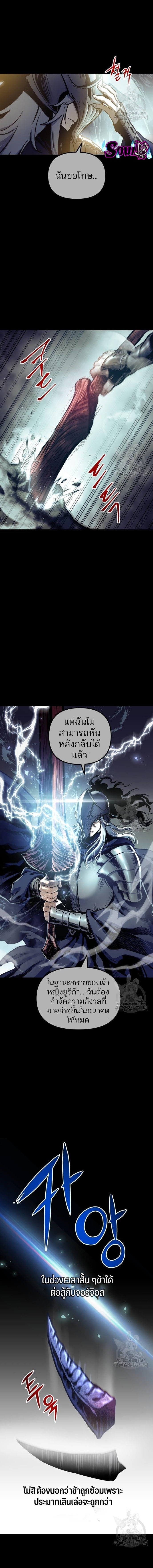 Reincarnation of the Suicidal Battle God เกิดใหม่นักรบพันธุ์ระห่ำ ตอนที่ 69 หน้า 13