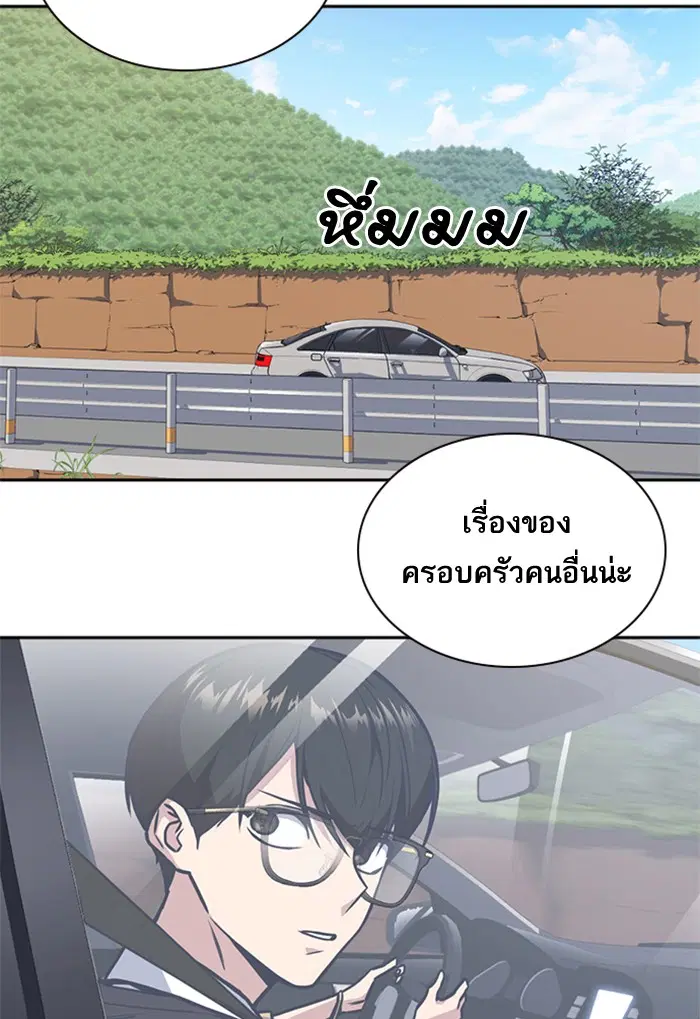 Study Group ตอนที่ 40 หน้า 76