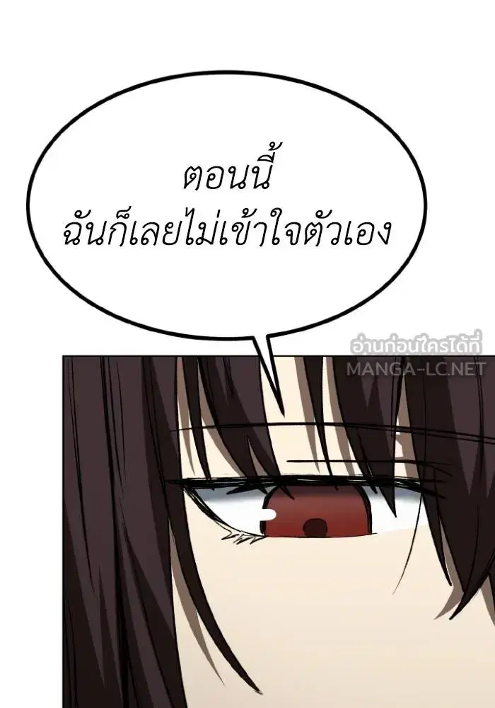 King of the Octagon ตอนที่ 96 หน้า 15