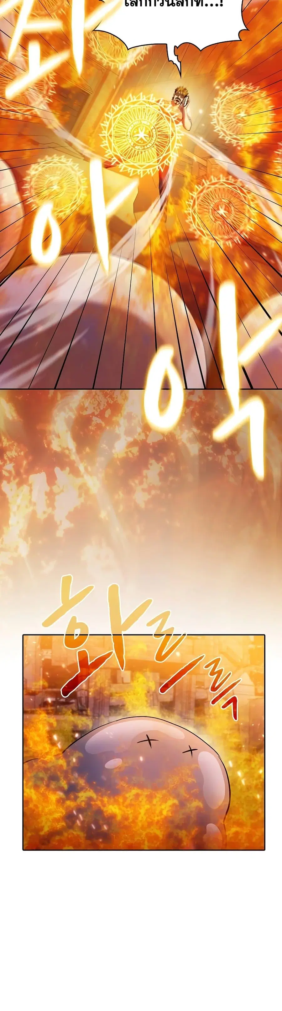 The Constellation That Returned From Hell ตอนที่ 101 หน้า 19
